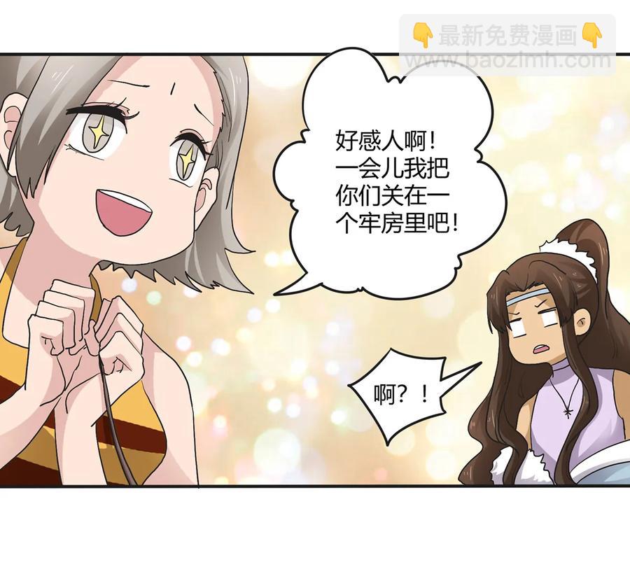 267 秀恩爱死得快-第269话