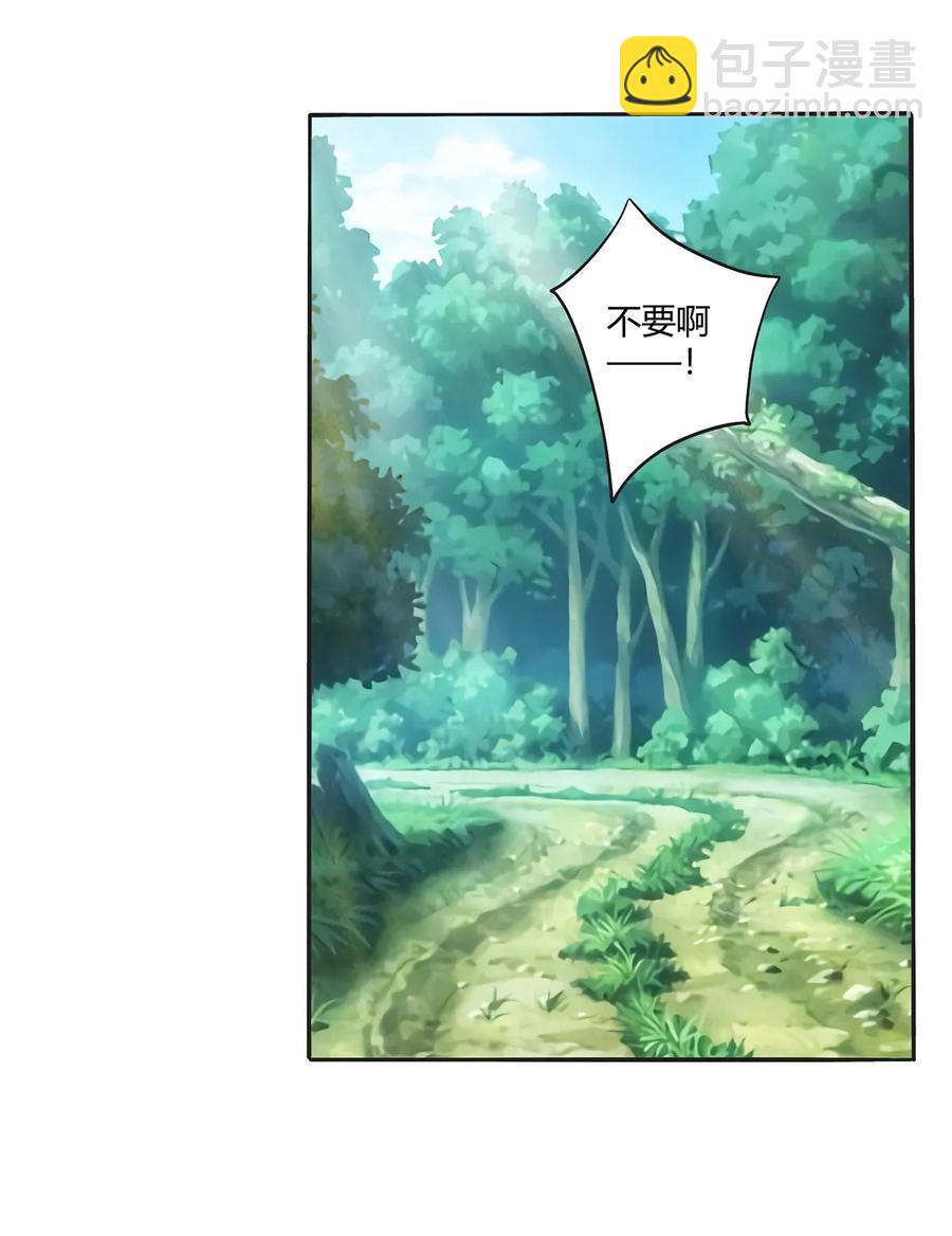 267 秀恩爱死得快-第269话