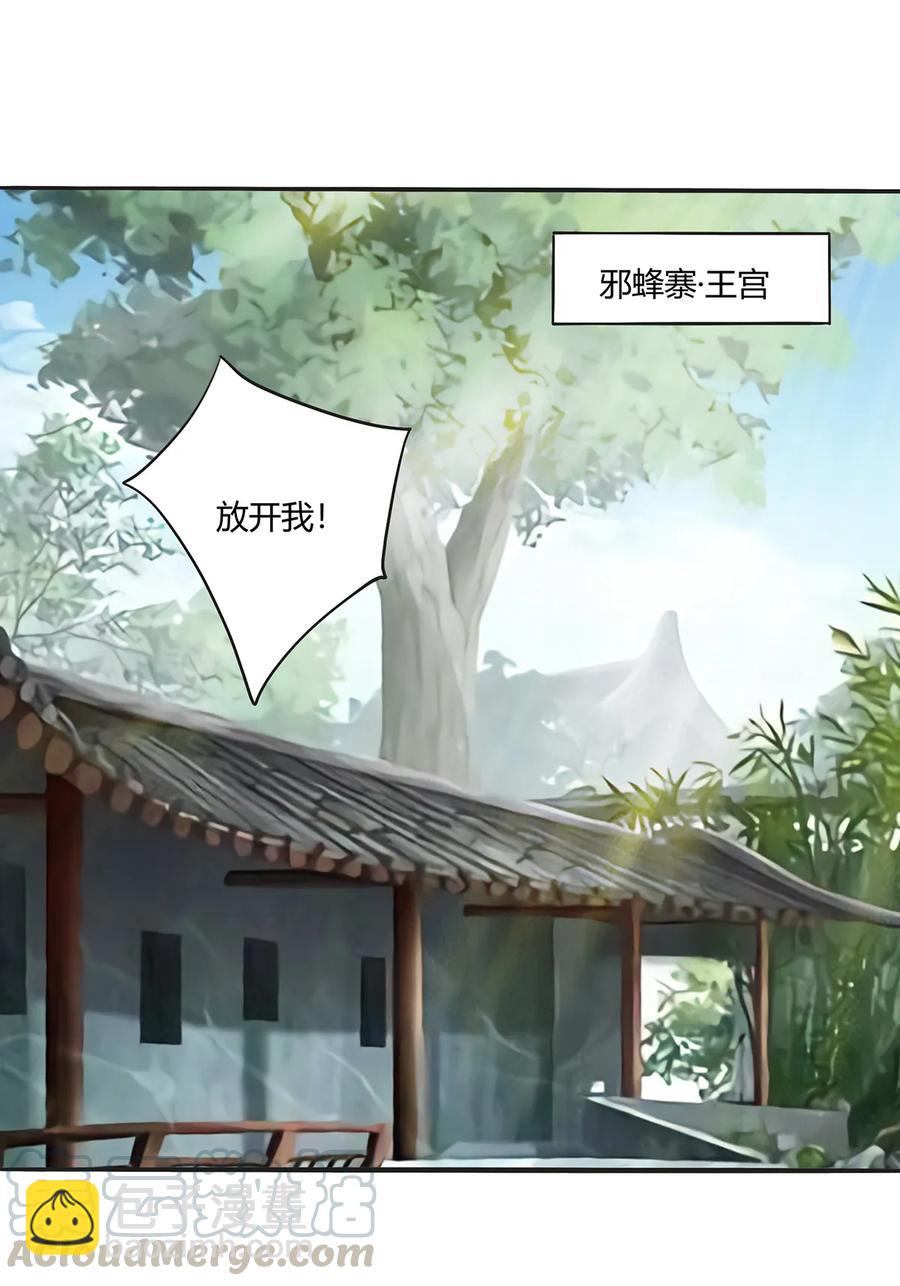267 秀恩爱死得快-第269话