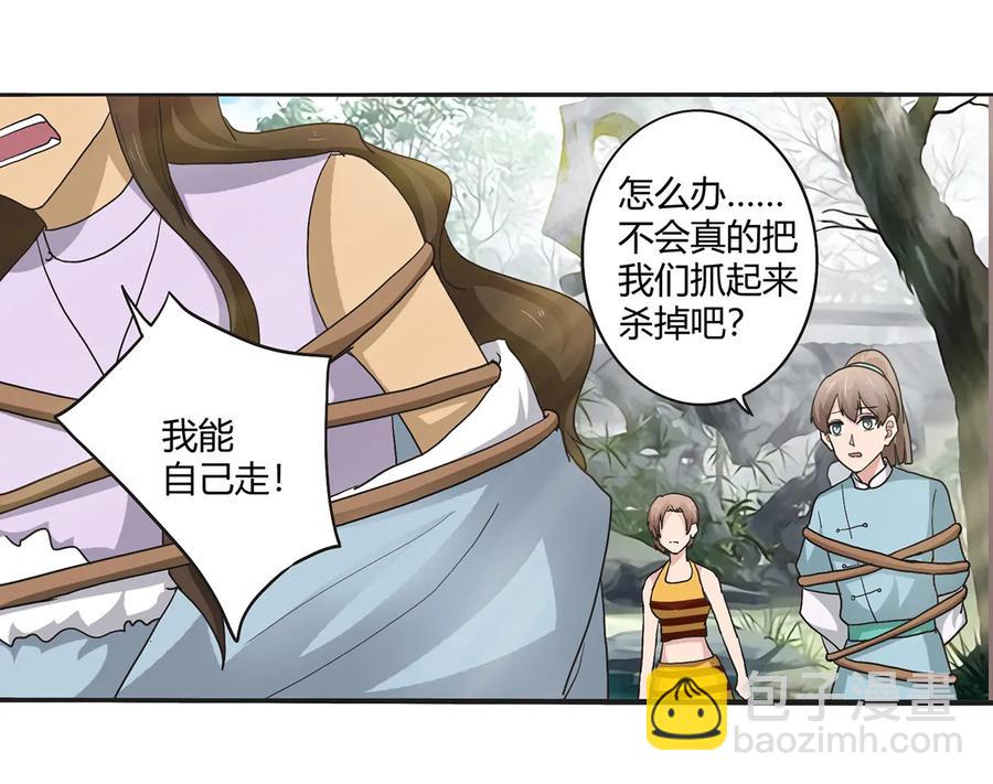 267 秀恩爱死得快-第269话