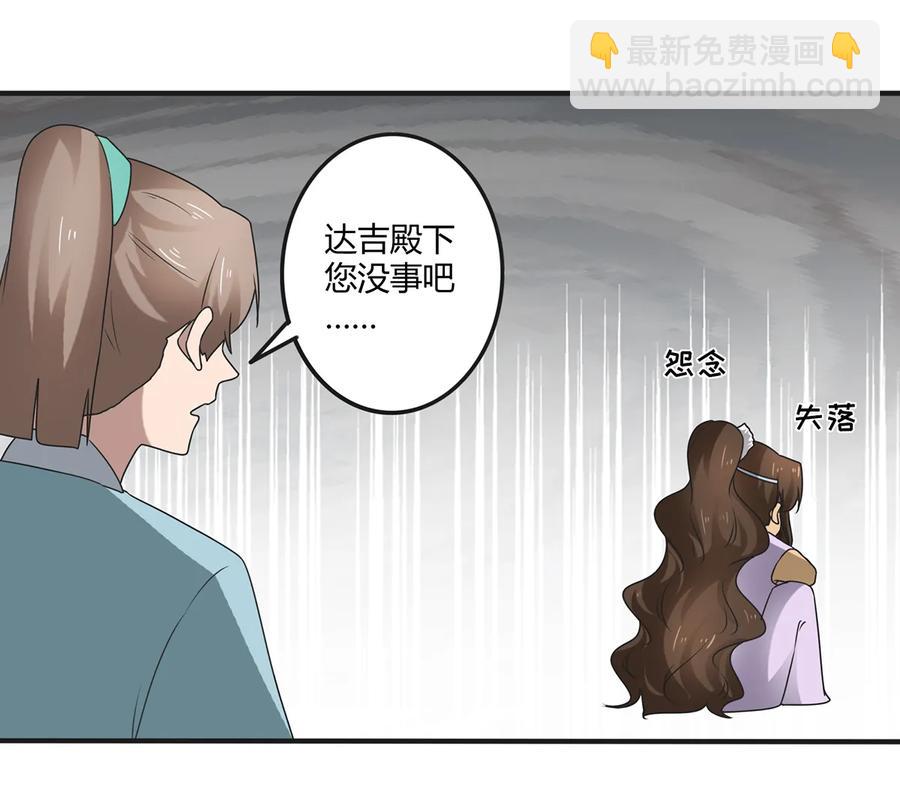 267 秀恩爱死得快-第269话