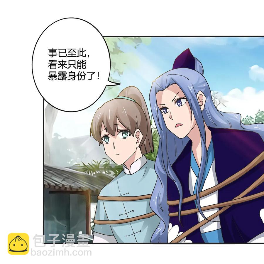 267 秀恩爱死得快-第269话