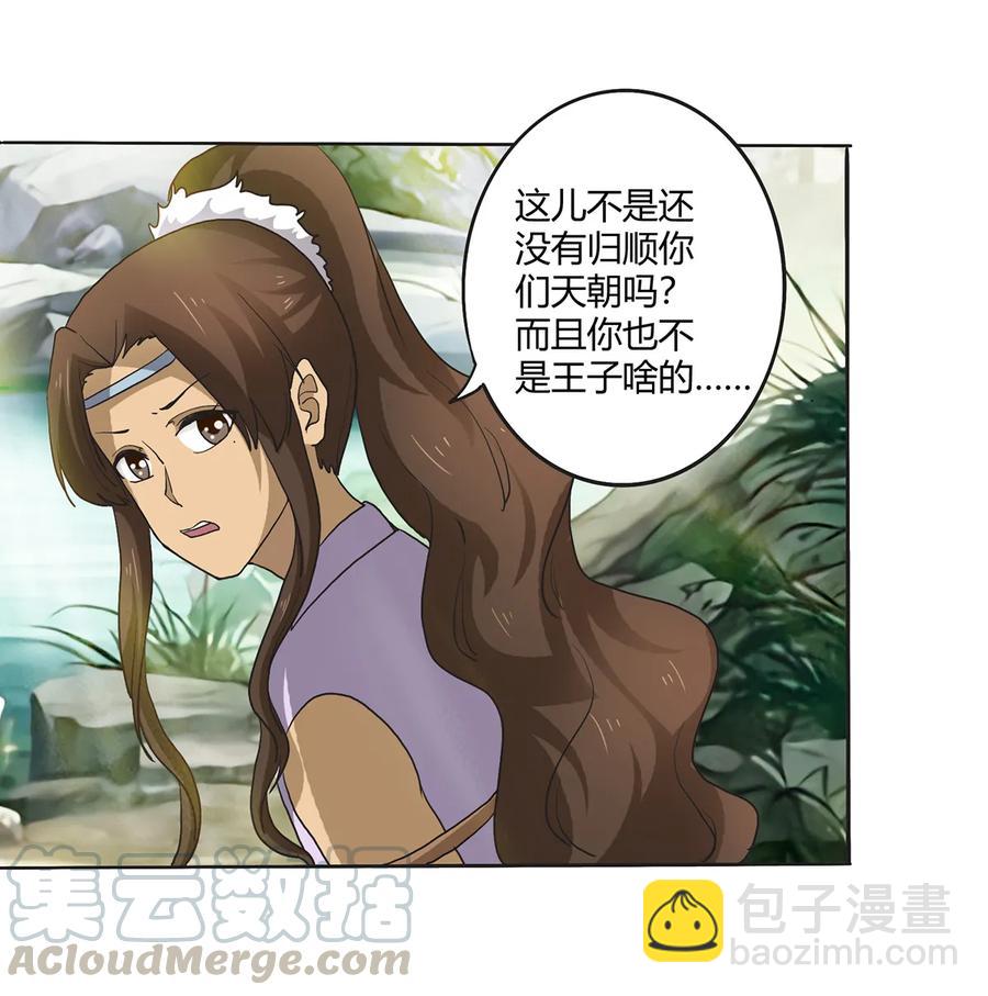 267 秀恩爱死得快-第269话