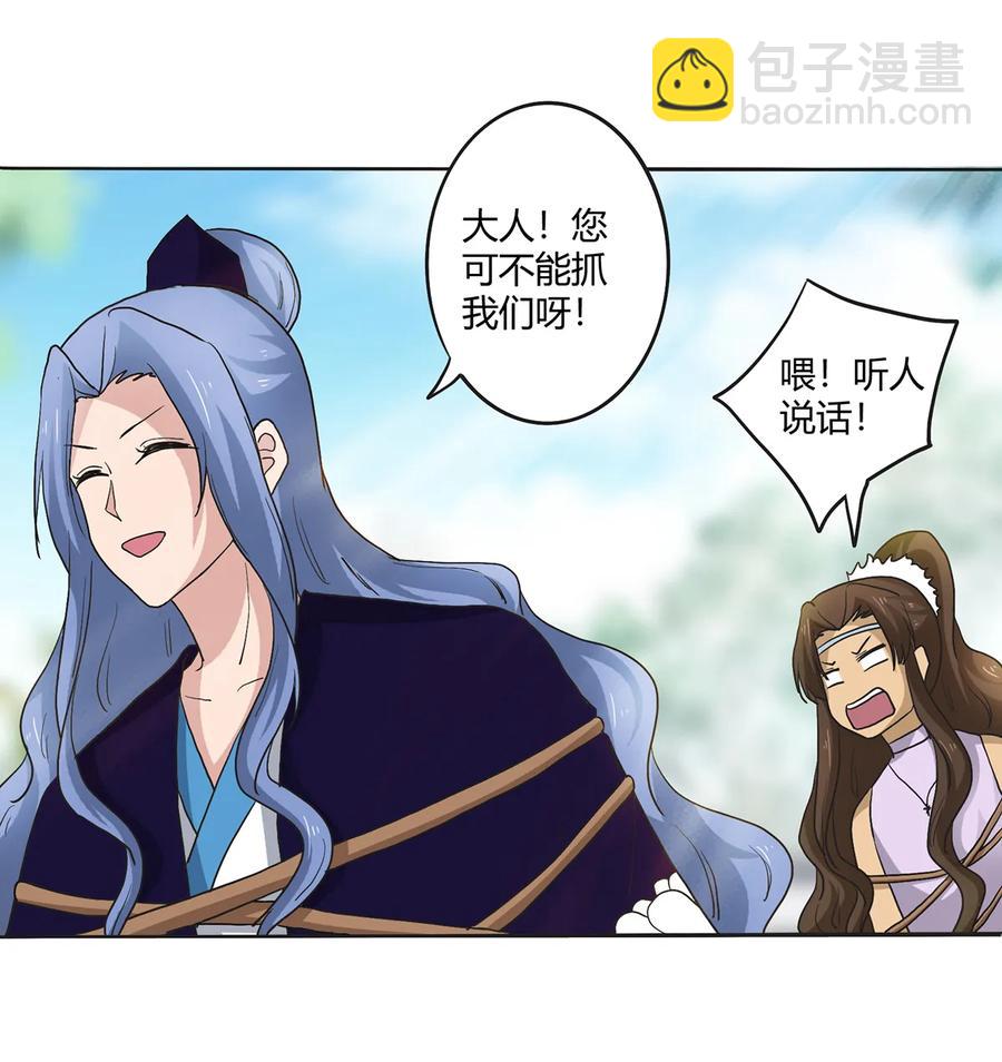 267 秀恩爱死得快-第269话