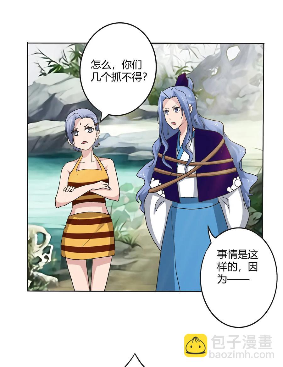 267 秀恩爱死得快-第269话
