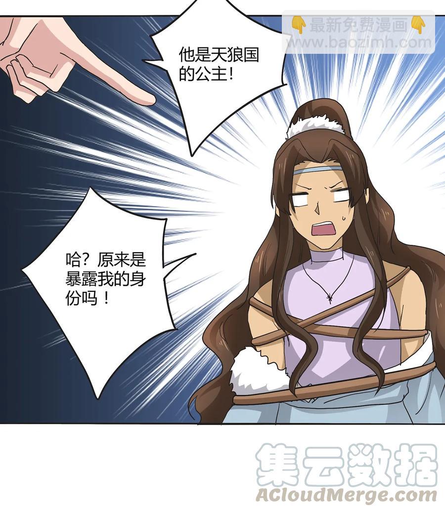 267 秀恩爱死得快-第269话