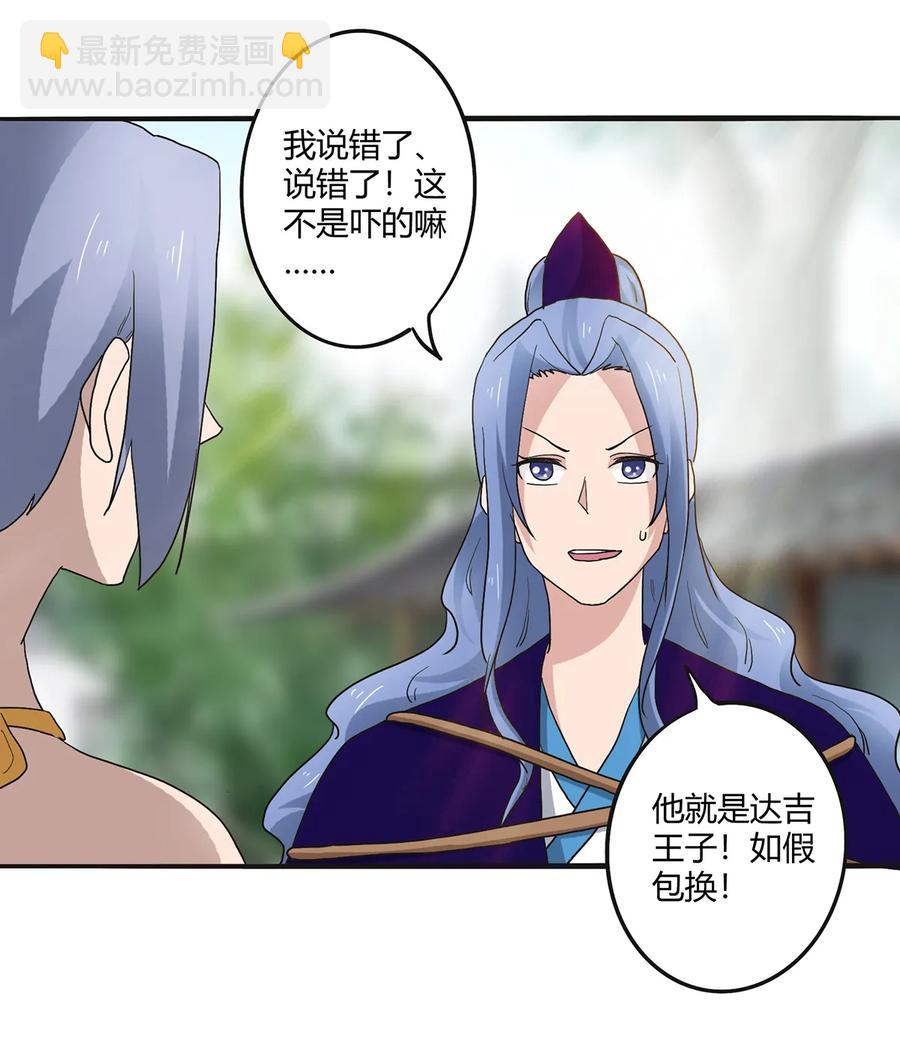 267 秀恩爱死得快-第269话