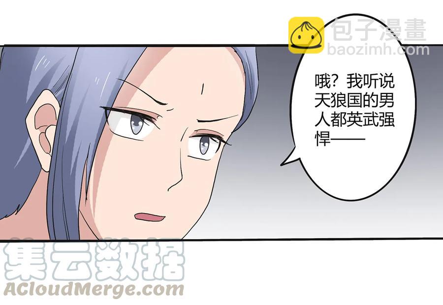 267 秀恩爱死得快-第269话