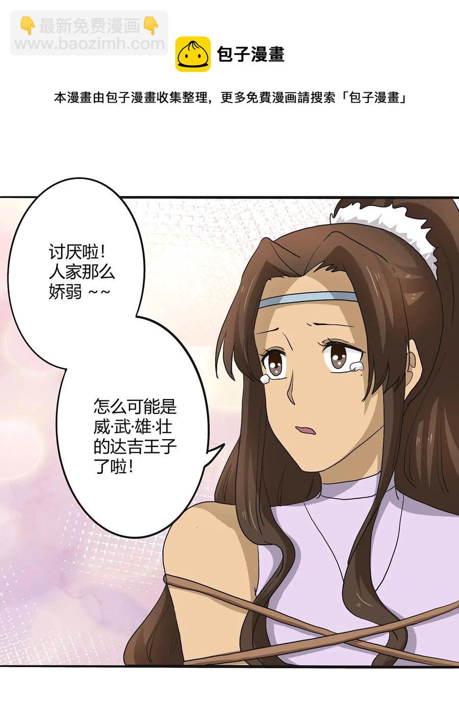 267 秀恩爱死得快-第269话