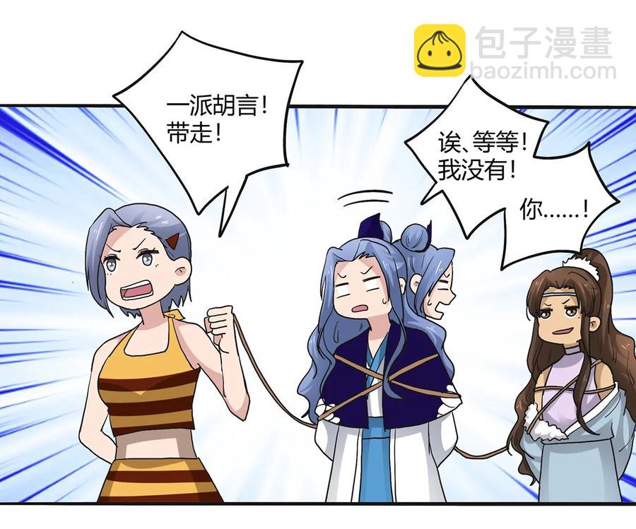 267 秀恩爱死得快-第269话