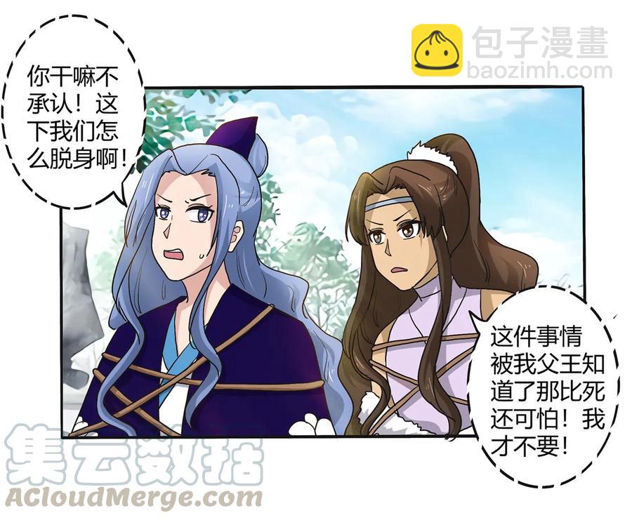 267 秀恩爱死得快-第269话