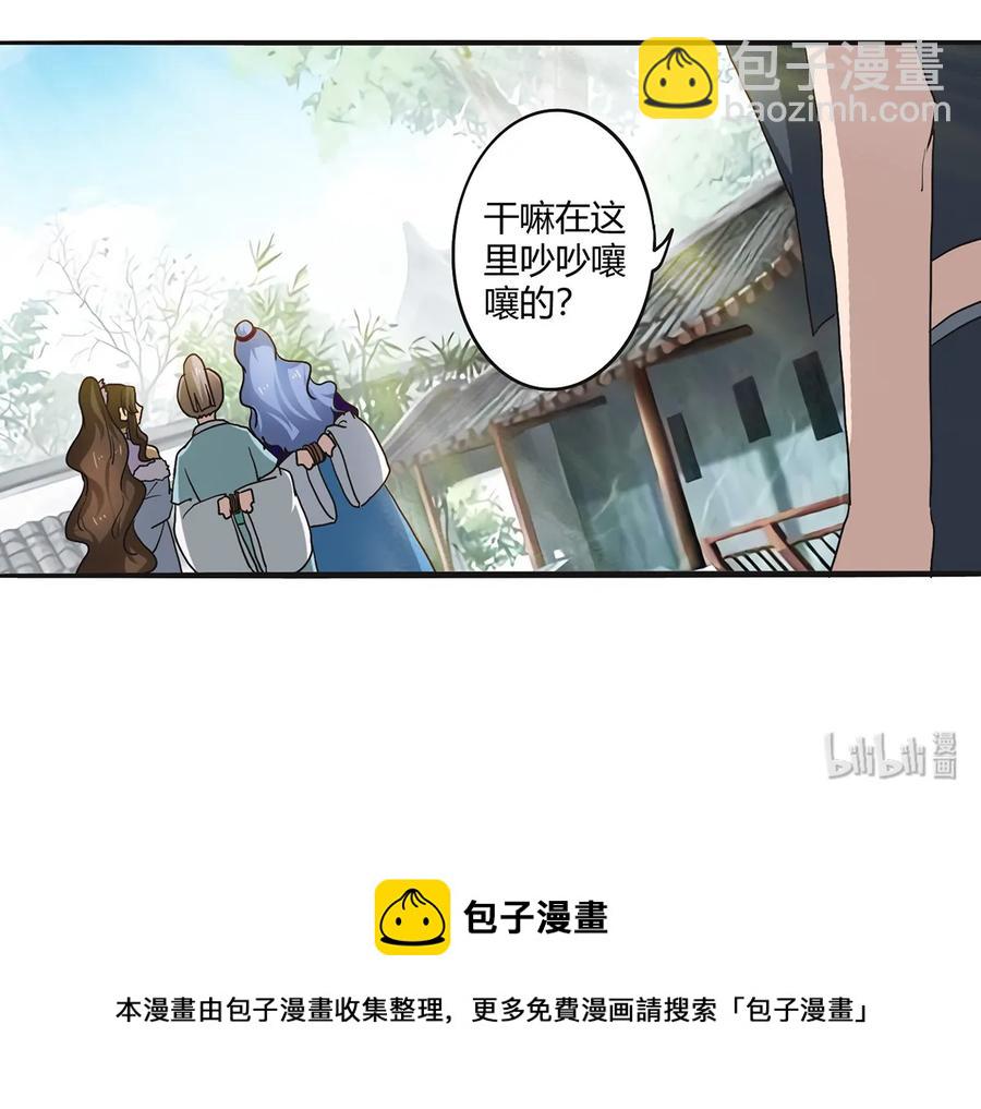 267 秀恩爱死得快-第269话