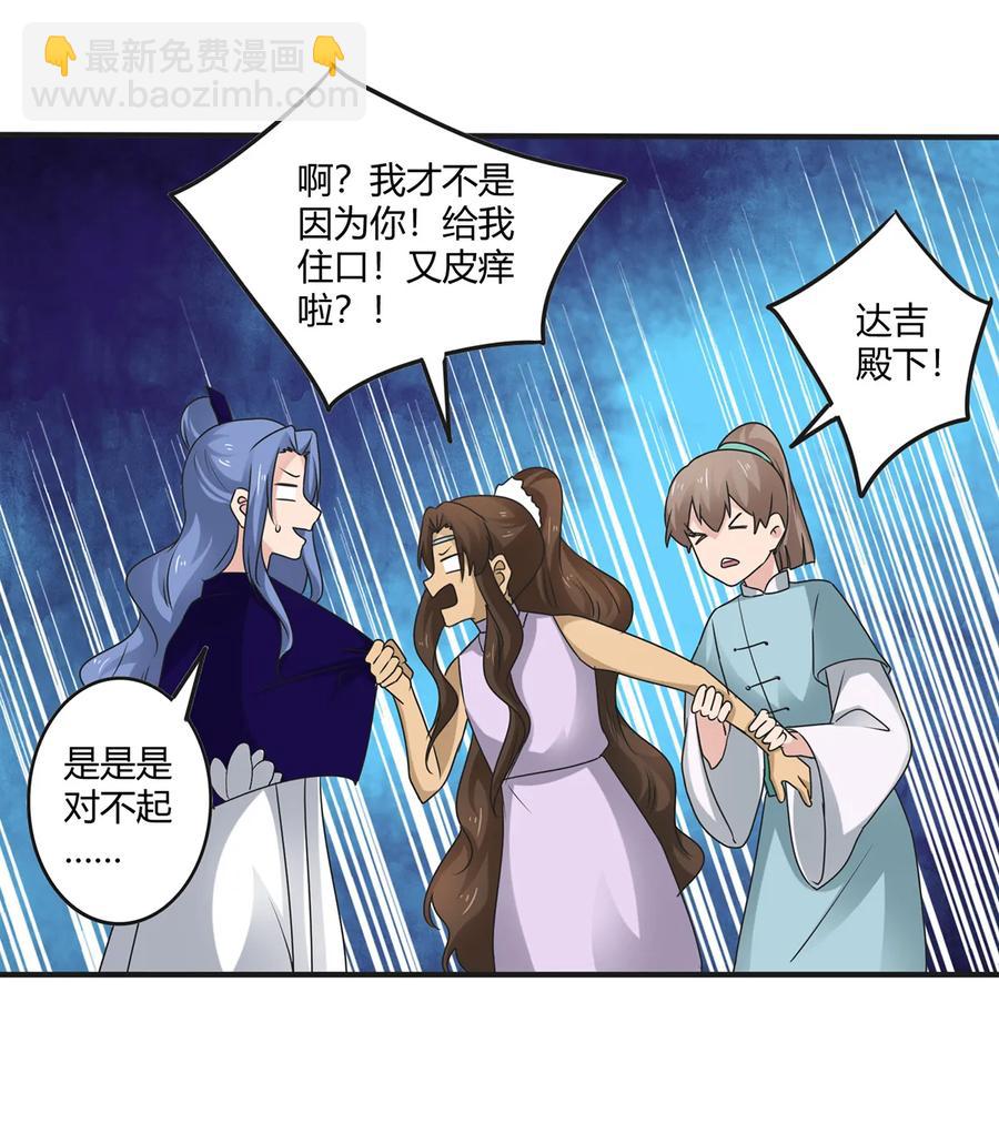 267 秀恩爱死得快-第269话