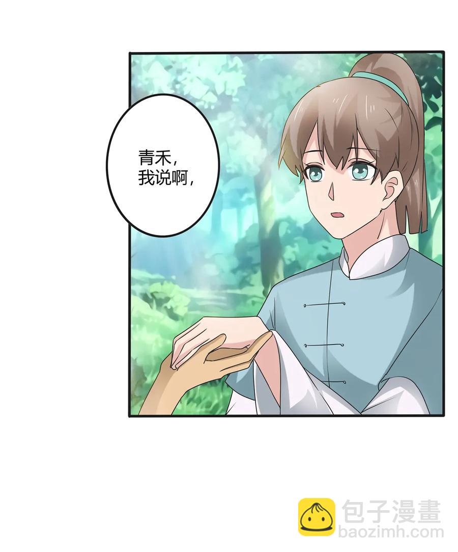 267 秀恩爱死得快-第269话