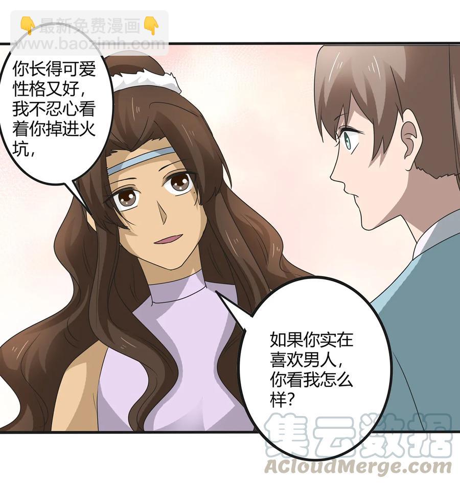 267 秀恩爱死得快-第269话