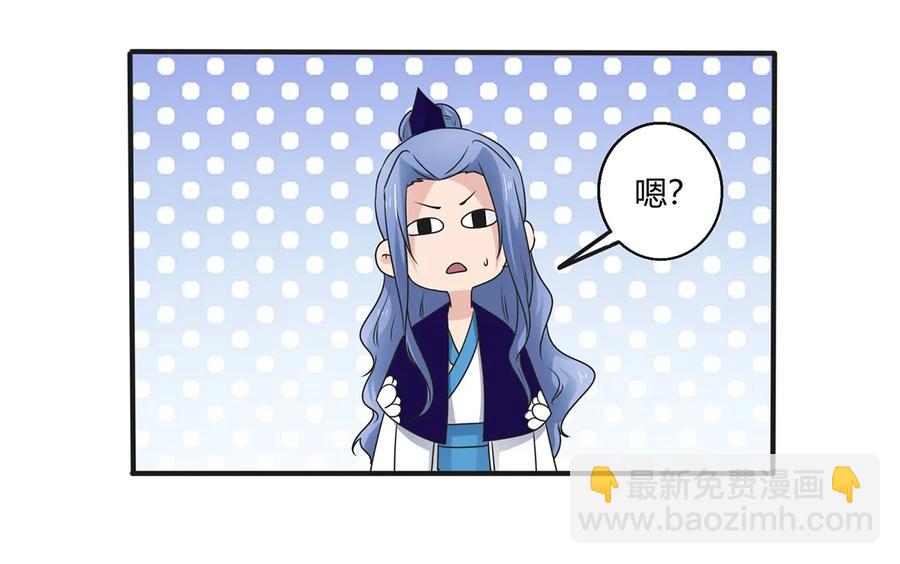 267 秀恩爱死得快-第269话
