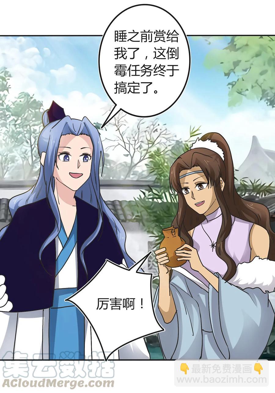 269 让人舒服的手-第271话