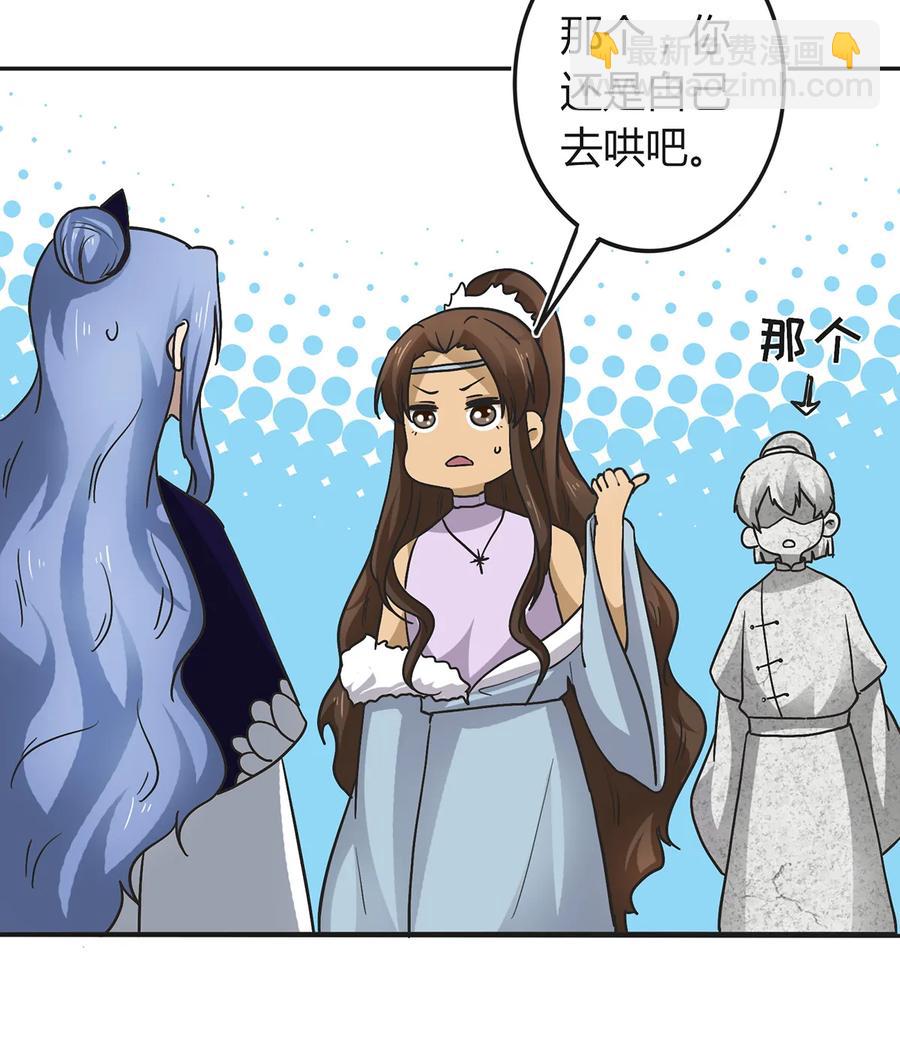 269 让人舒服的手-第271话