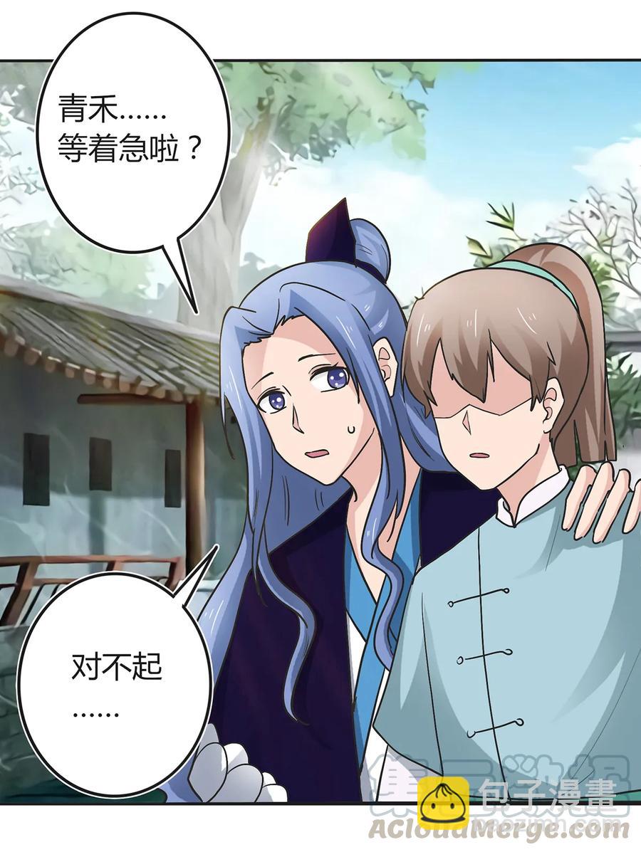 269 让人舒服的手-第271话