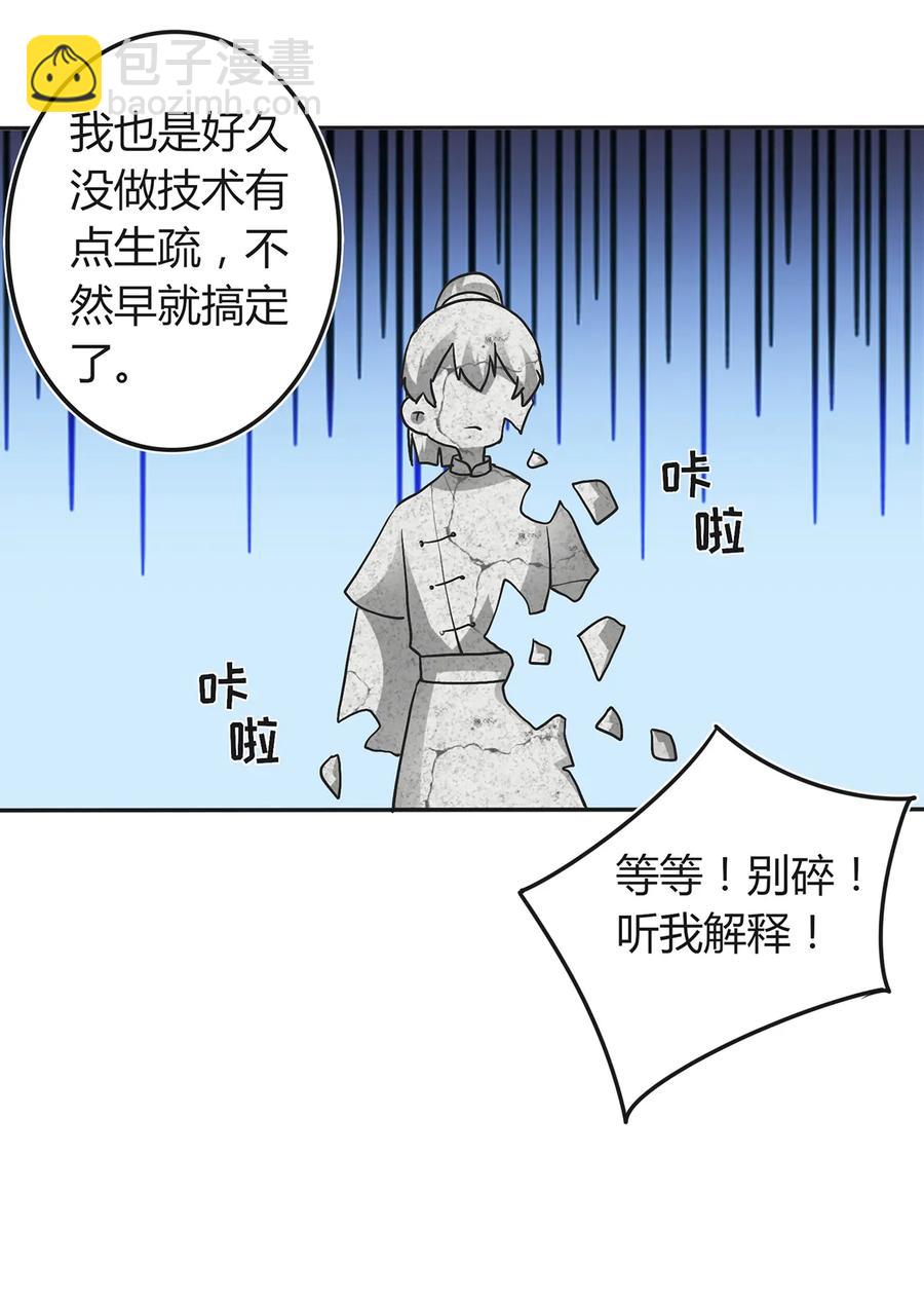 269 让人舒服的手-第271话