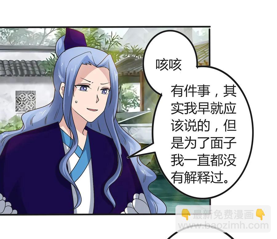 269 让人舒服的手-第271话