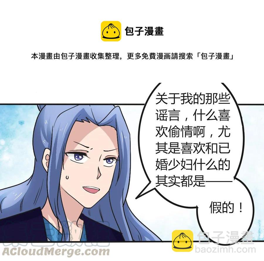 269 让人舒服的手-第271话