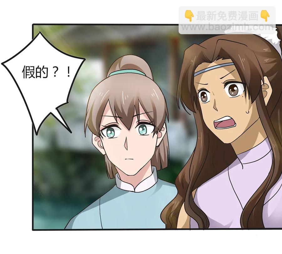269 让人舒服的手-第271话