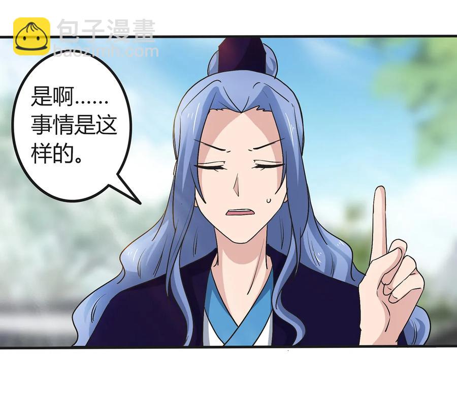 269 让人舒服的手-第271话