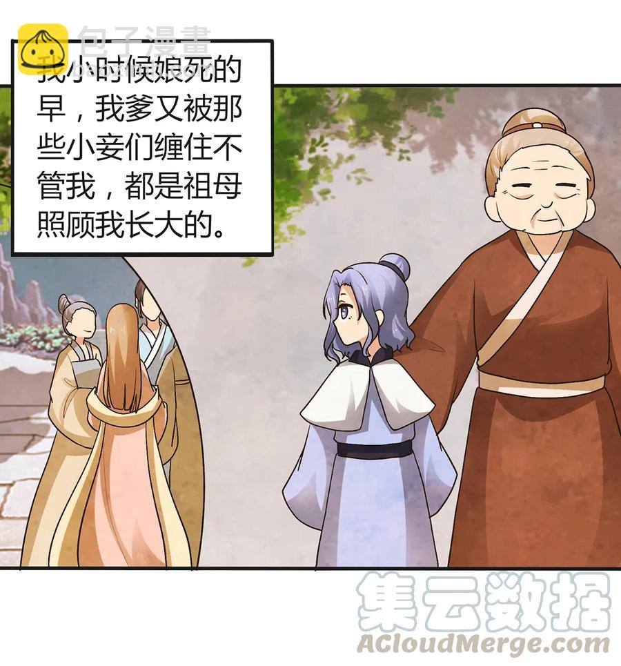 269 让人舒服的手-第271话