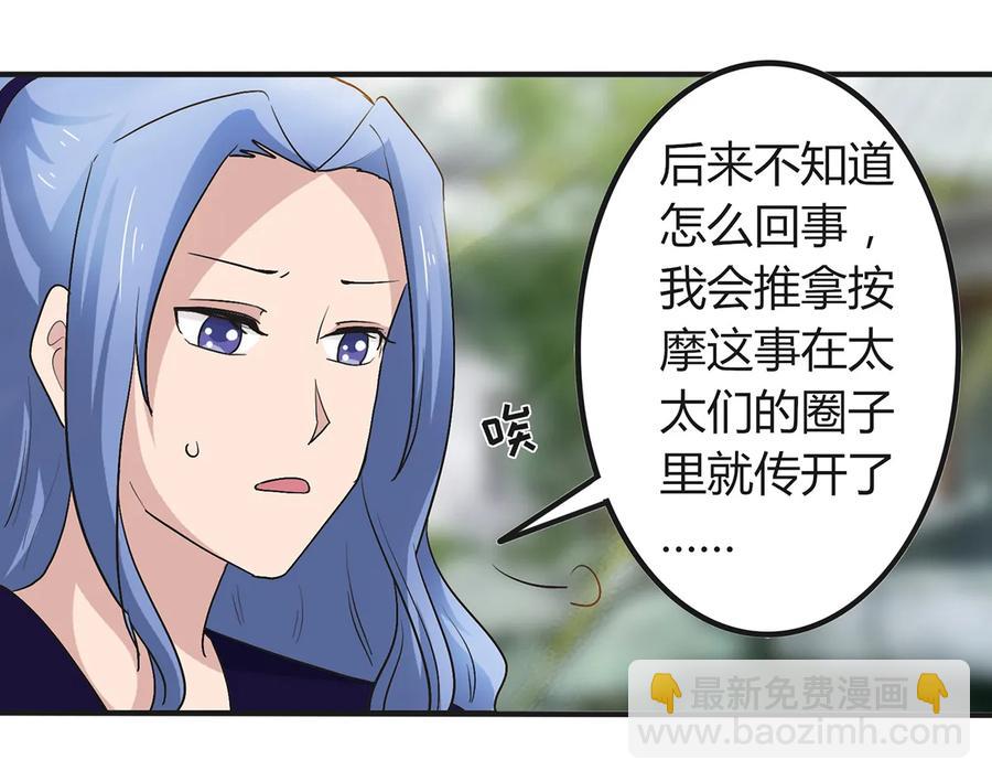 269 让人舒服的手-第271话