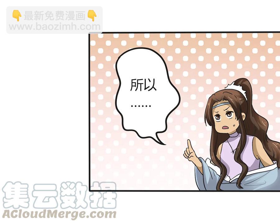 269 让人舒服的手-第271话