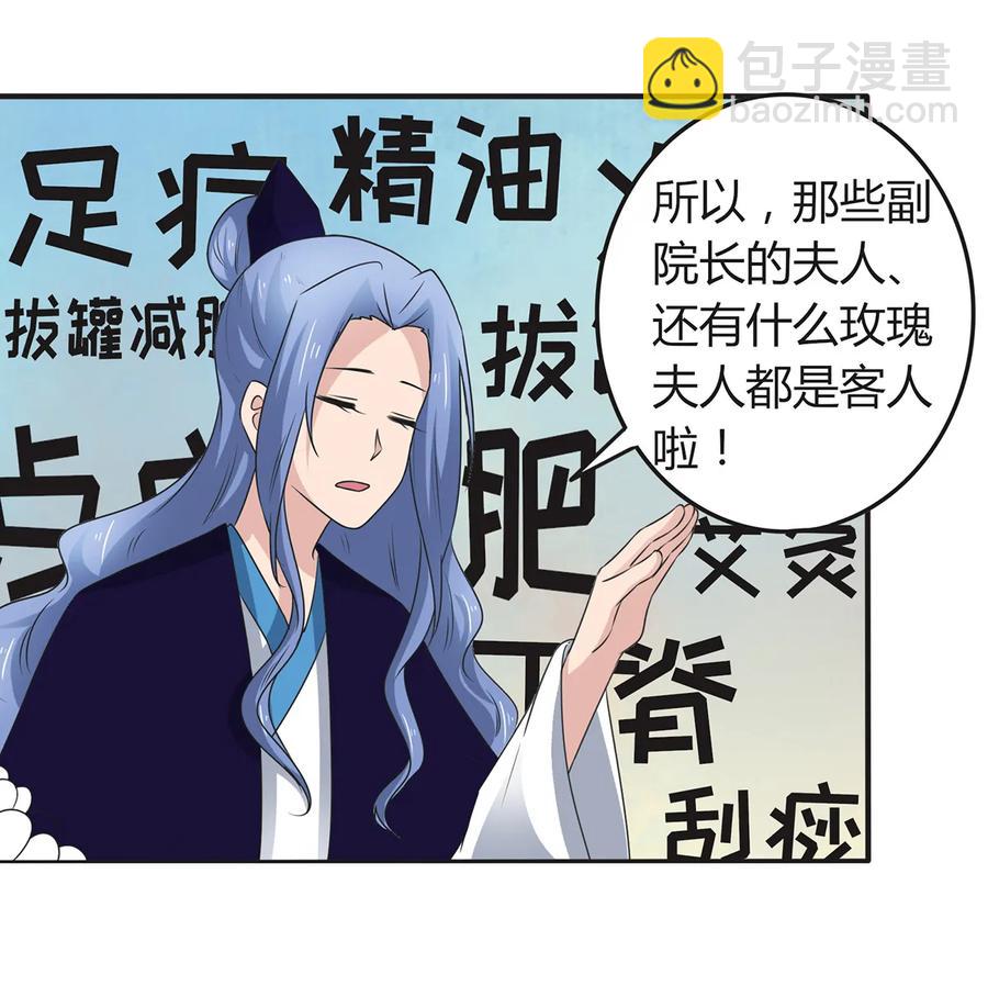 269 让人舒服的手-第271话
