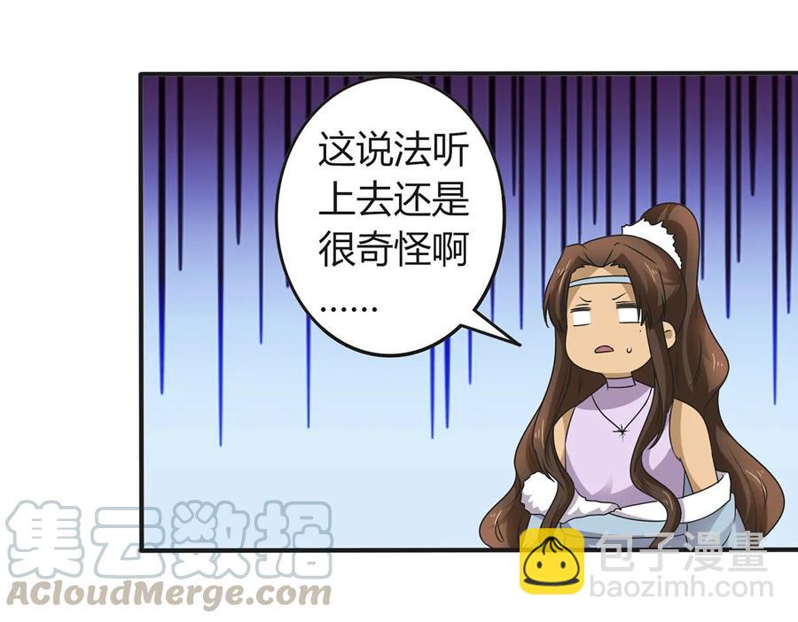 269 让人舒服的手-第271话