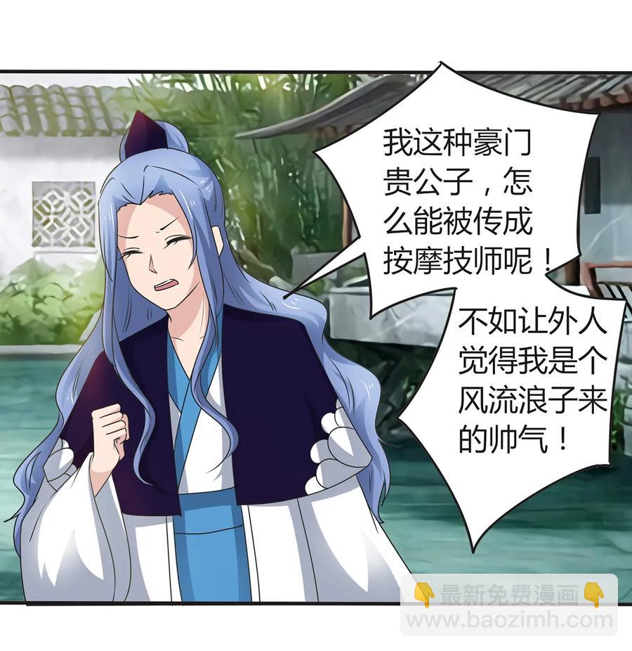 269 让人舒服的手-第271话