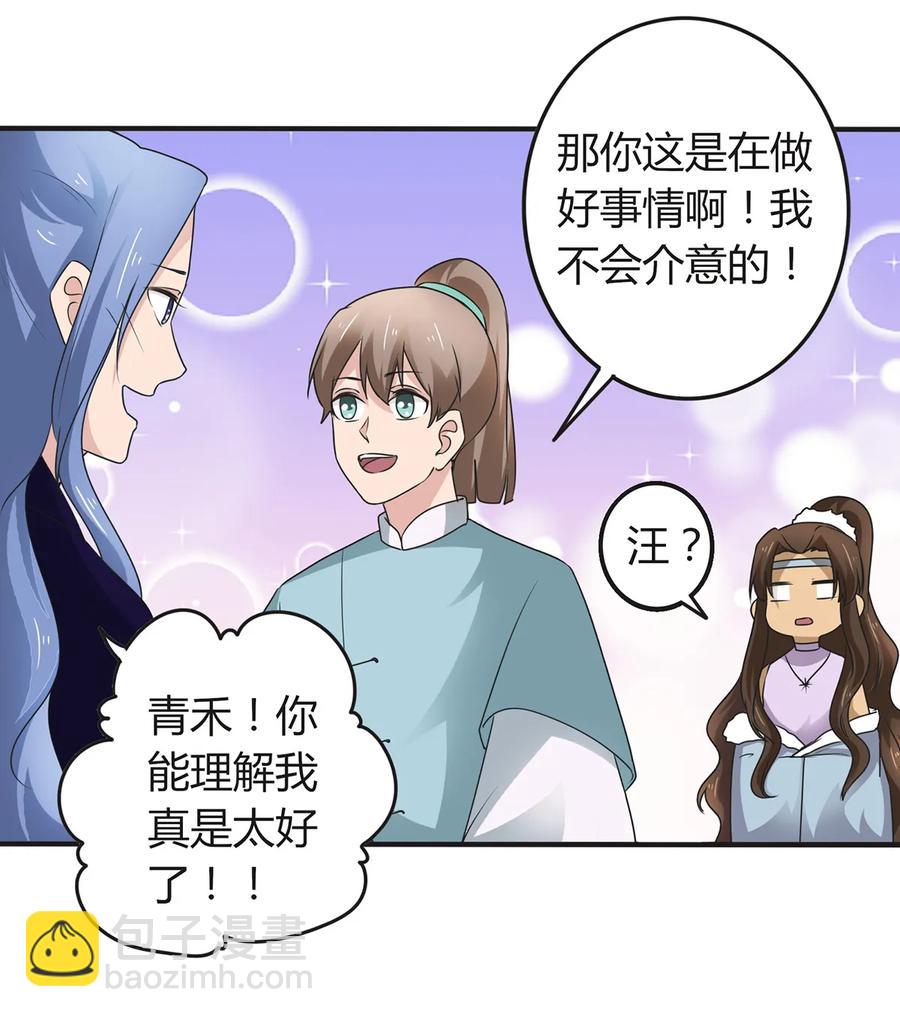 269 让人舒服的手-第271话