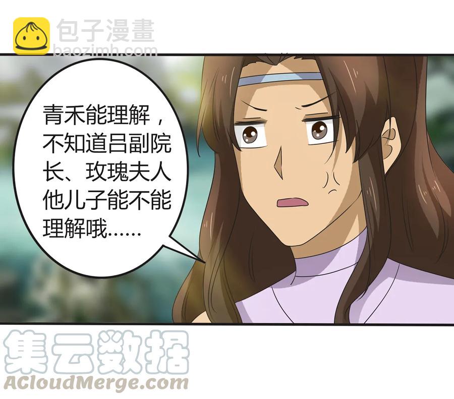 269 让人舒服的手-第271话