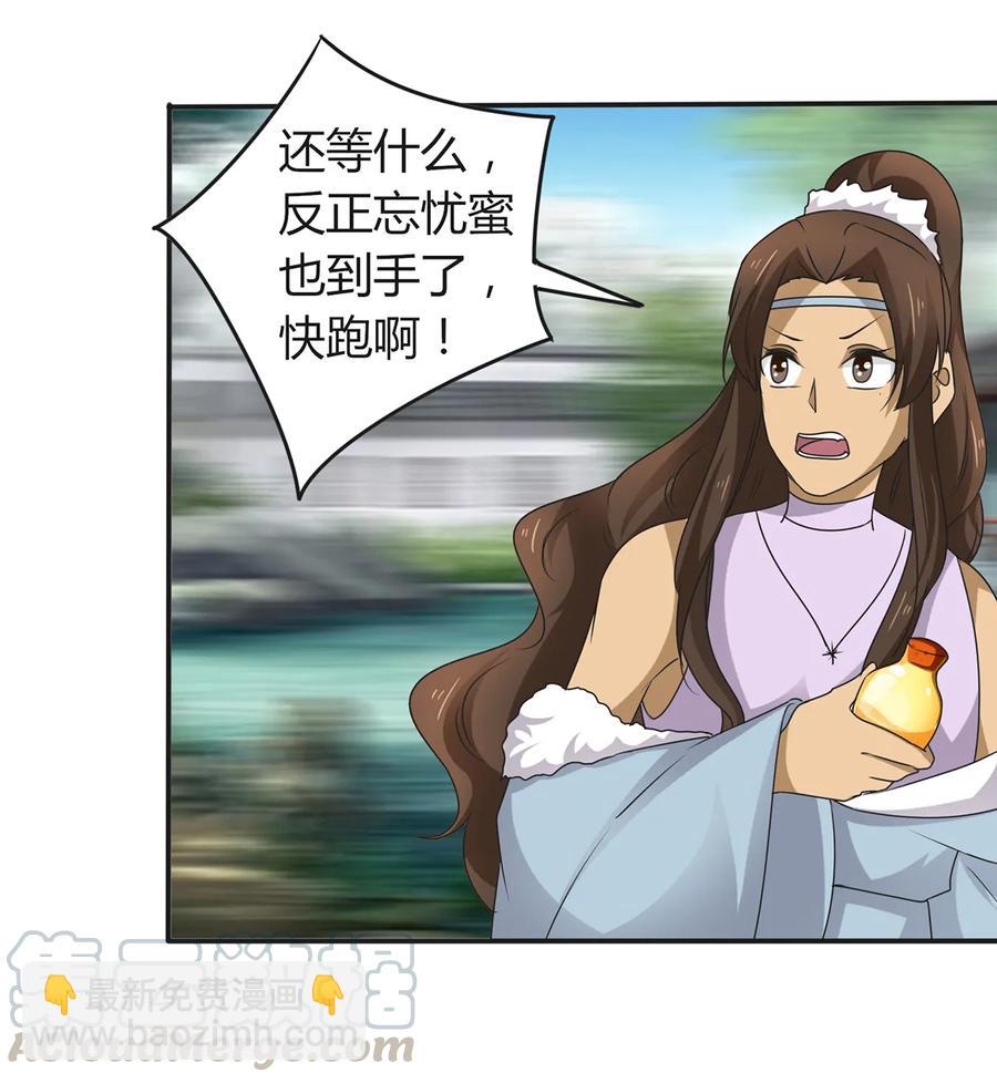 269 让人舒服的手-第271话