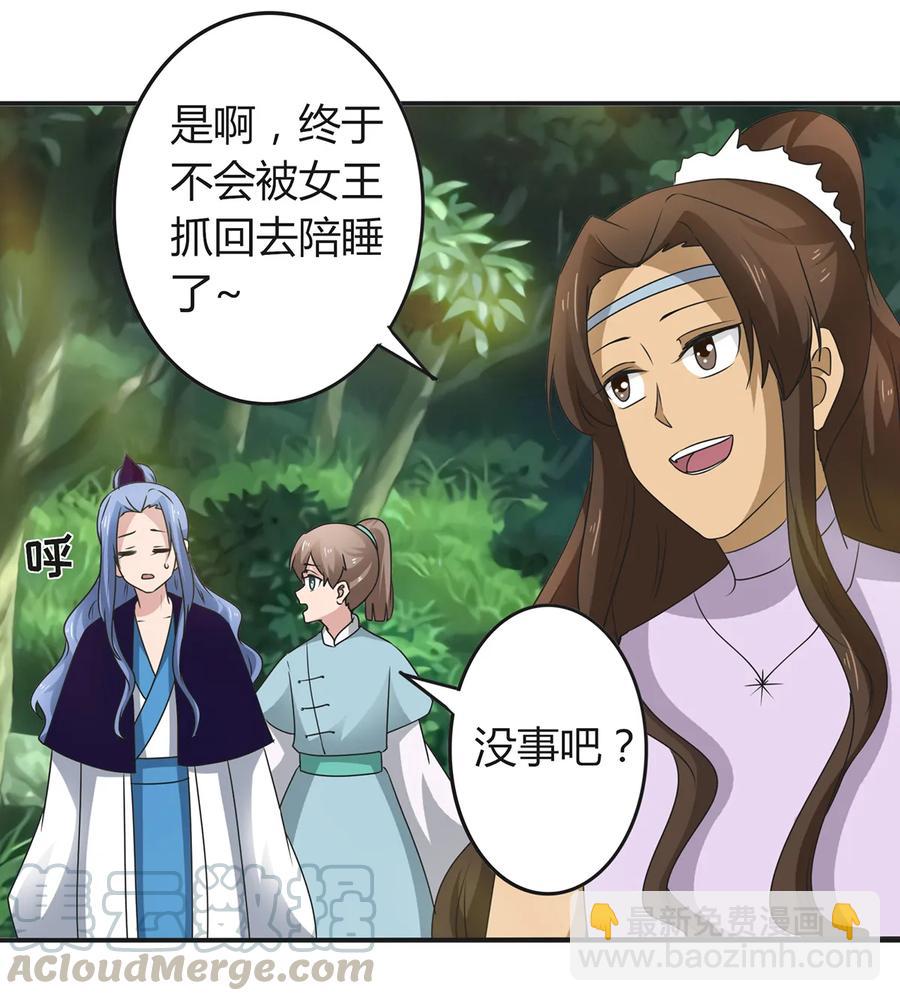269 让人舒服的手-第271话