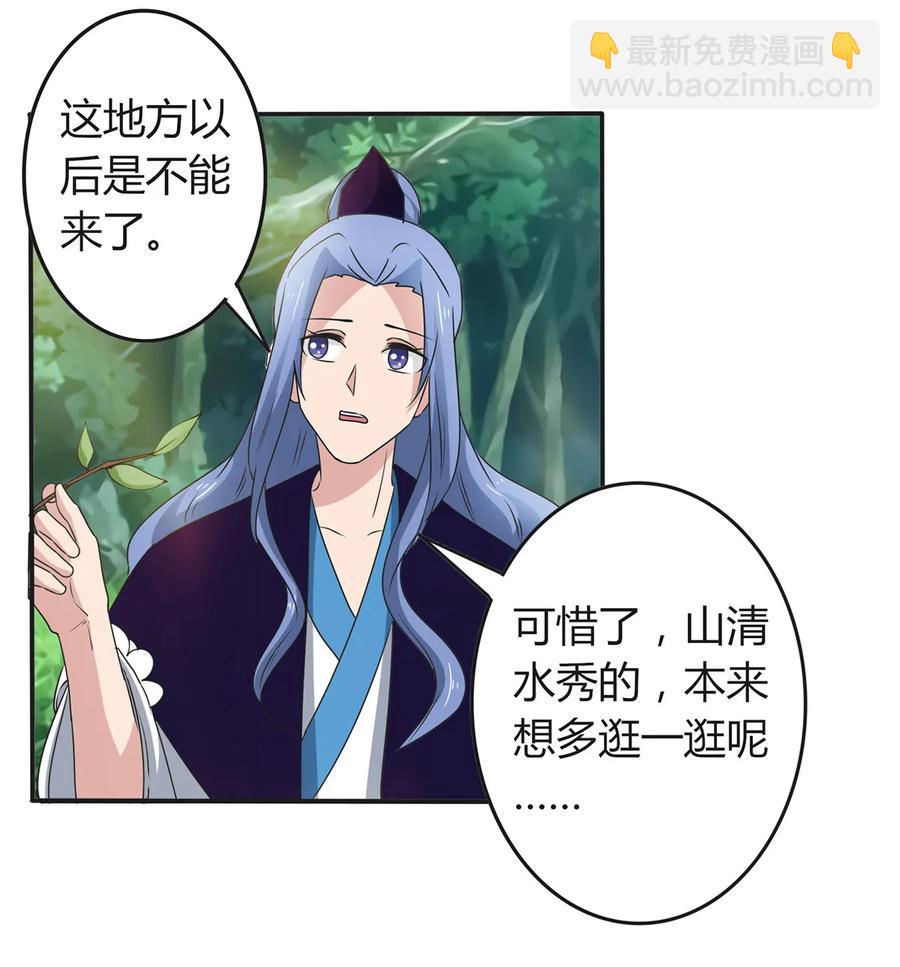 269 让人舒服的手-第271话