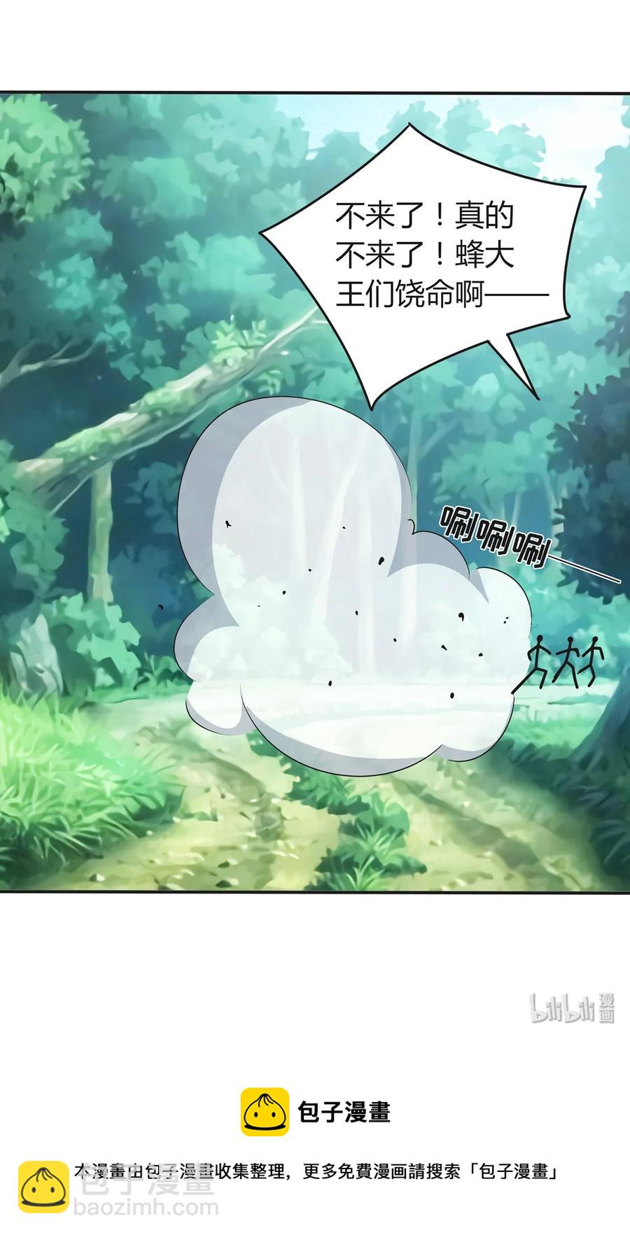 269 让人舒服的手-第271话