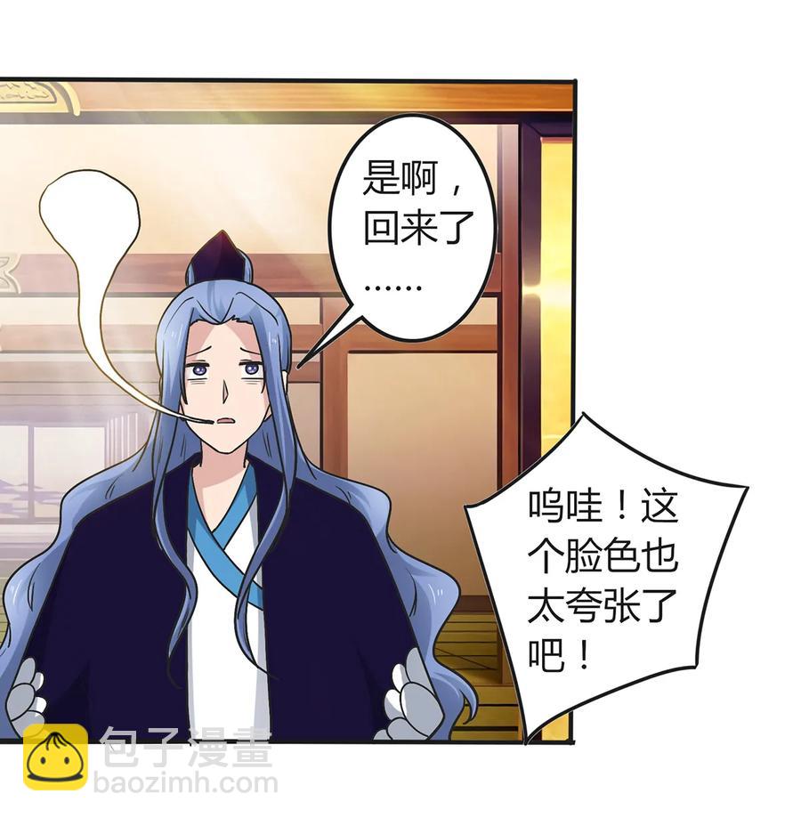 269 让人舒服的手-第271话