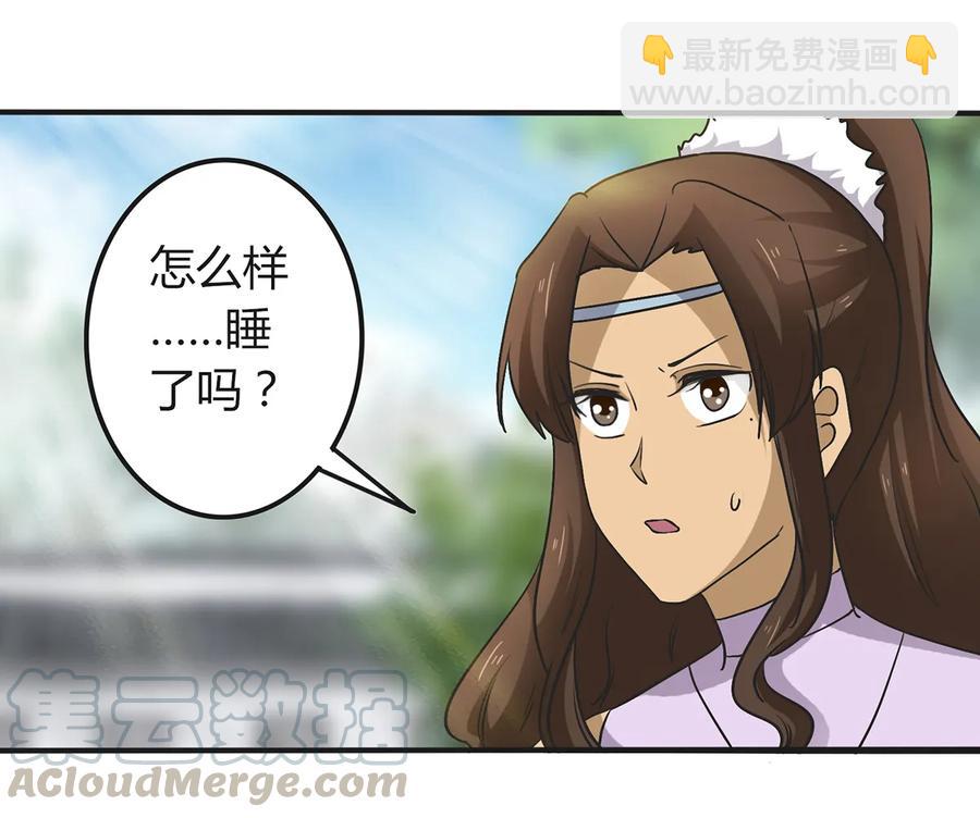 269 让人舒服的手-第271话