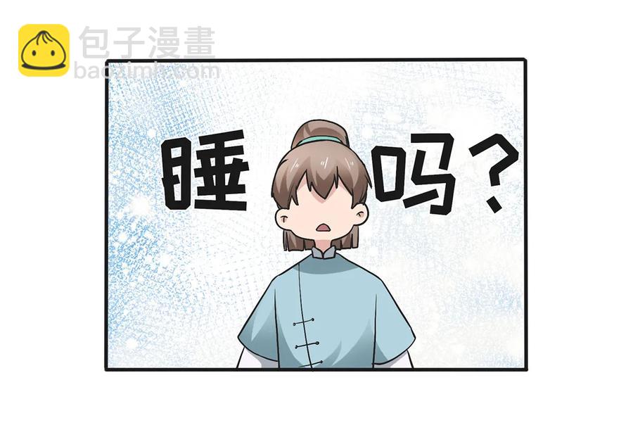 269 让人舒服的手-第271话