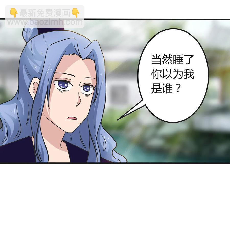 269 让人舒服的手-第271话