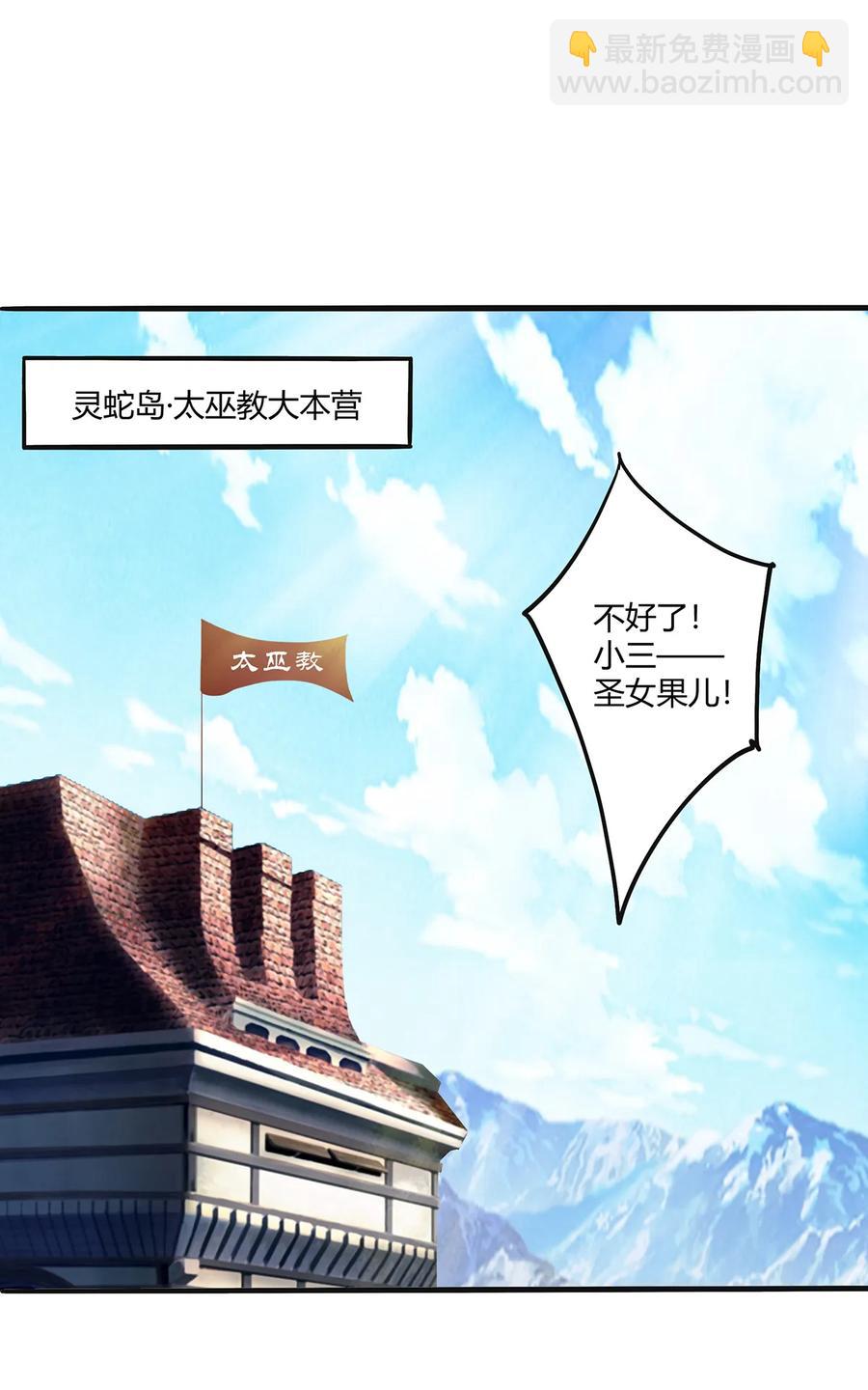 271 汇合-第273话