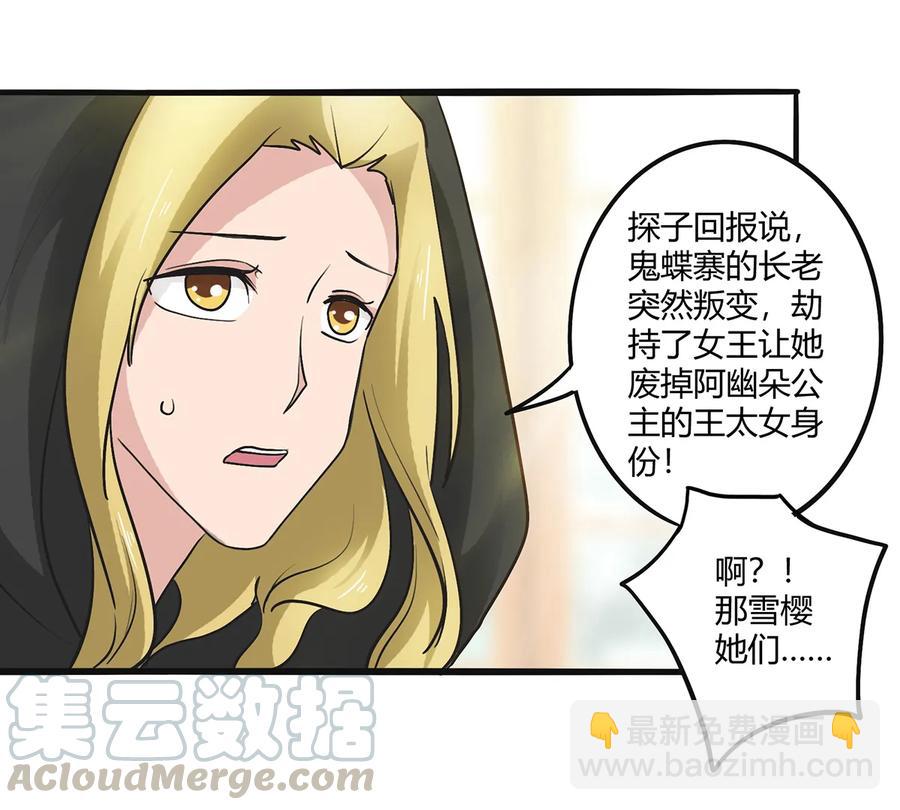 271 汇合-第273话