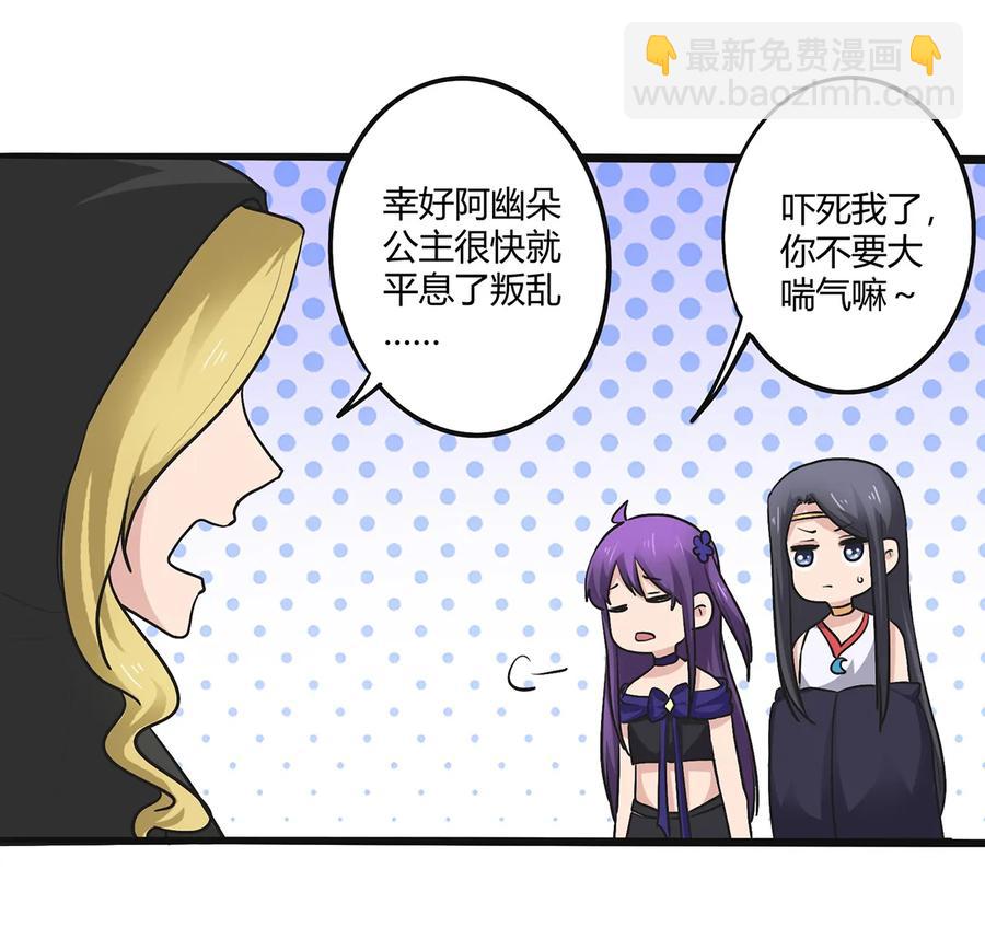 271 汇合-第273话