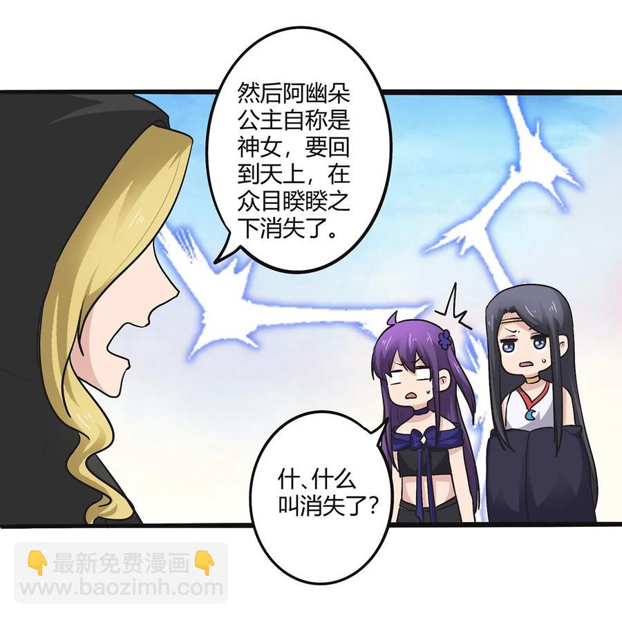 271 汇合-第273话