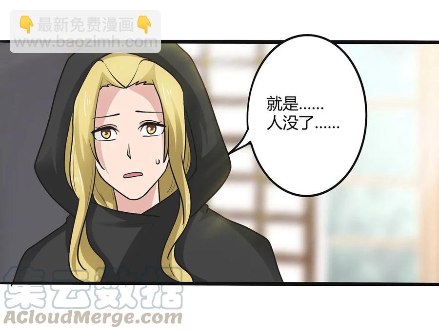 271 汇合-第273话