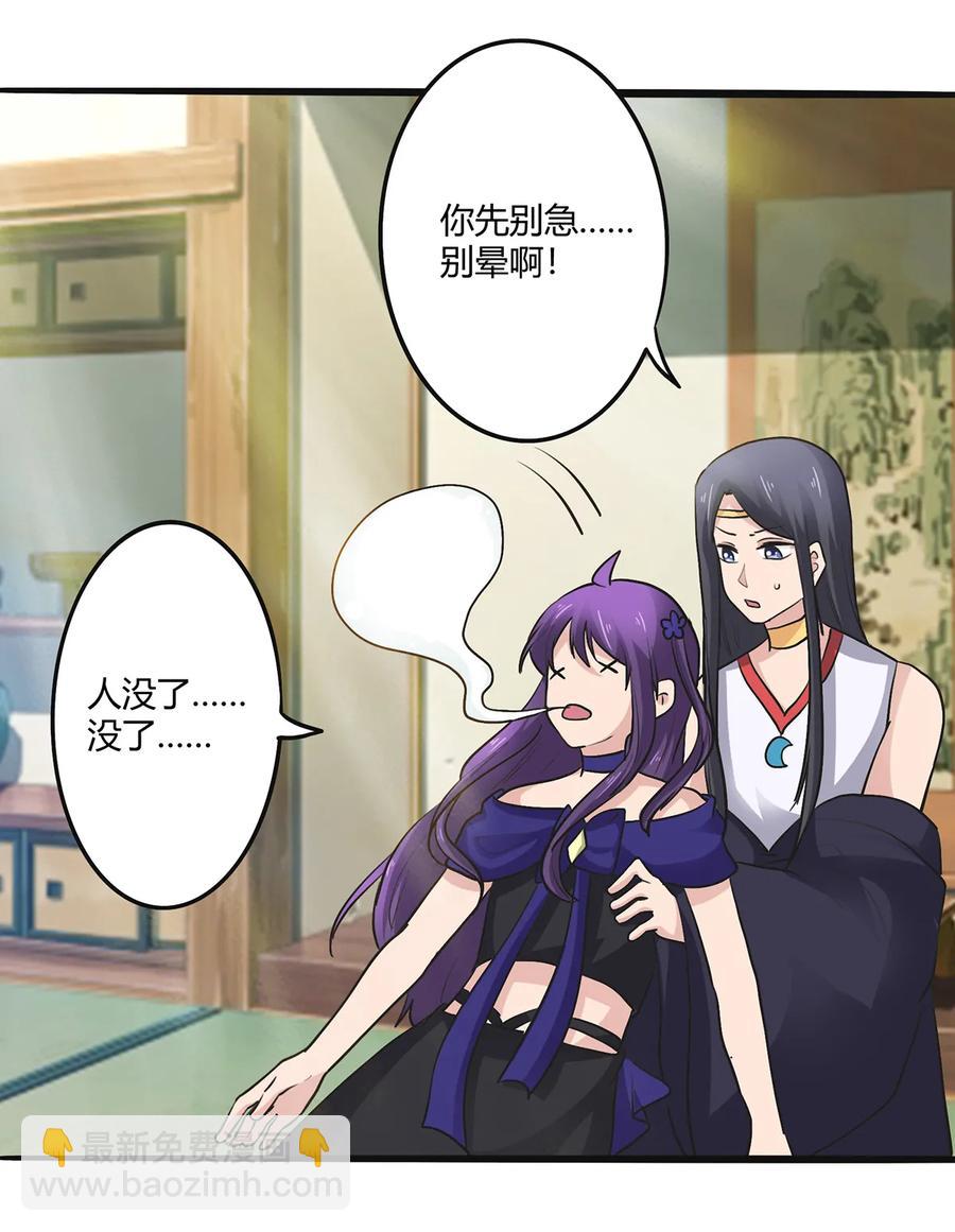271 汇合-第273话